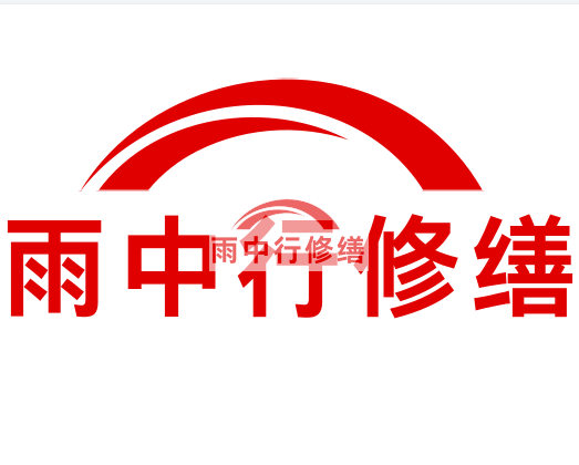 靖宇雨中行修缮2024年二季度在建项目